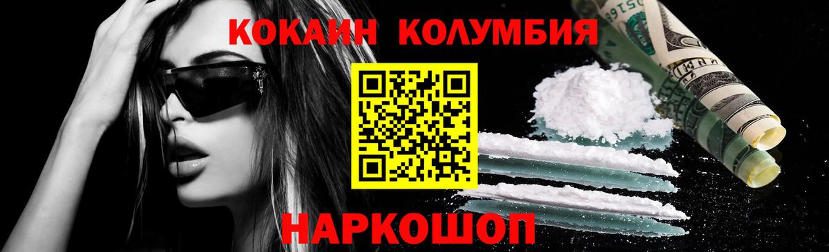 Кокаин 98%  COCAIN Эквадор  Вход с VPN  Дубна 