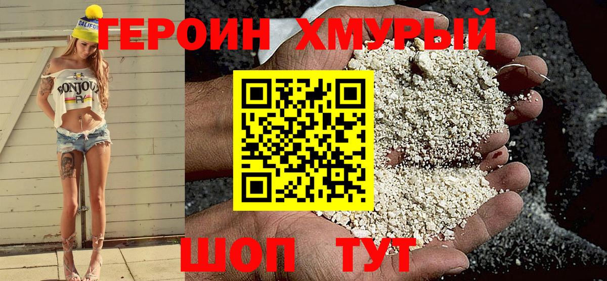 Героин афганец  ГЕРОИН  Дубна  Вход с VPN 