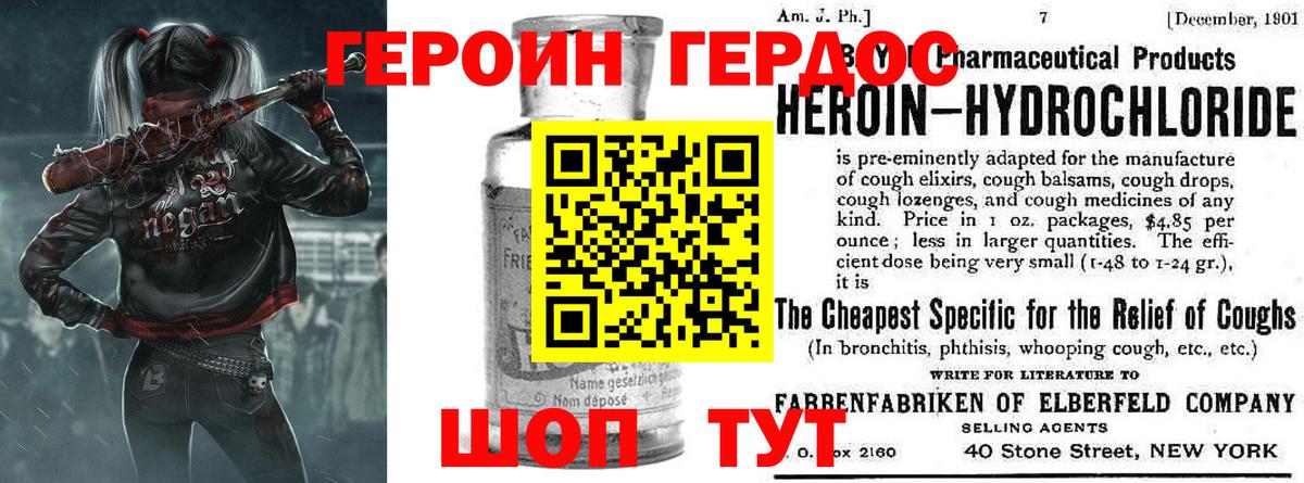 ГЕРОИН афганец Дубна
