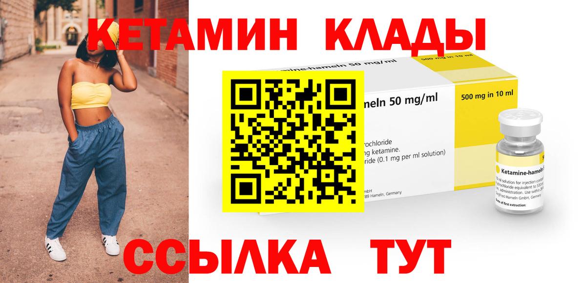 Дубна  КЕТАМИН VHQ  Вход с VPN 