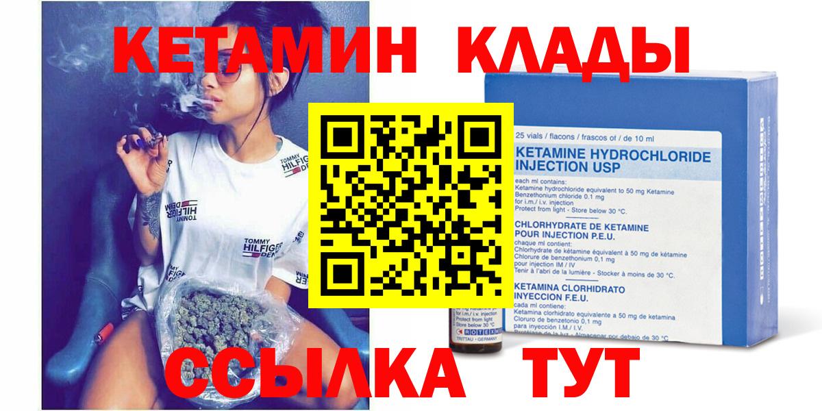 КЕТАМИН VHQ Дубна