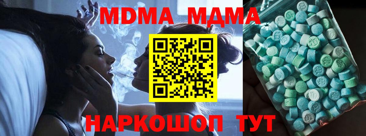 Дубна  МДМА Molly  Вход с VPN 