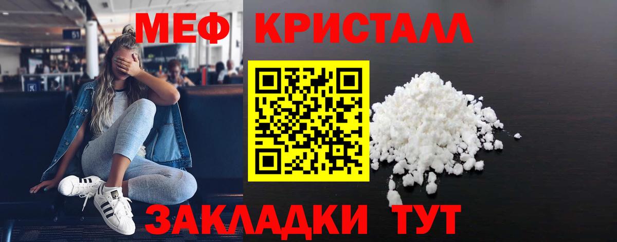 МЯУ-МЯУ мука  Мефедрон mephedrone  Дубна  Вход с VPN 
