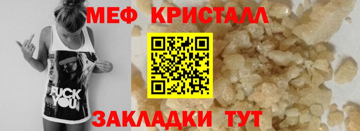 Меф мука Дубна