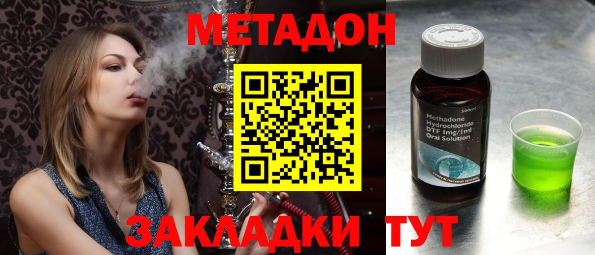 Дубна  МЕТАДОН methadone  дарк нет официальный сайт  Метадон мёд  Вход с VPN 