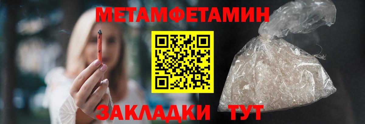 Метамфетамин витя Дубна