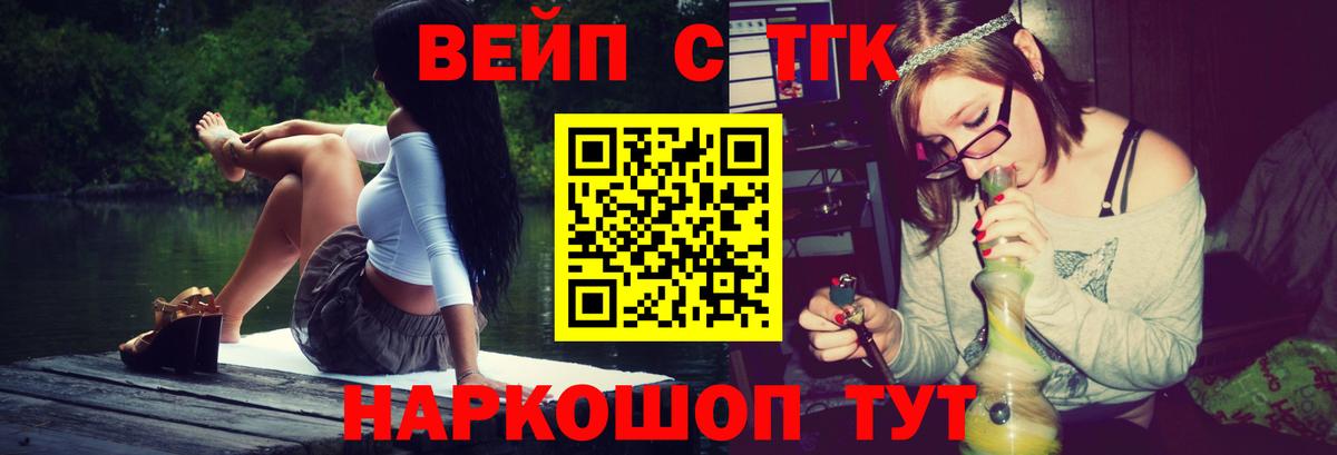 Дубна  ТГК THC oil  Дистиллят ТГК вейп  Вход с VPN 