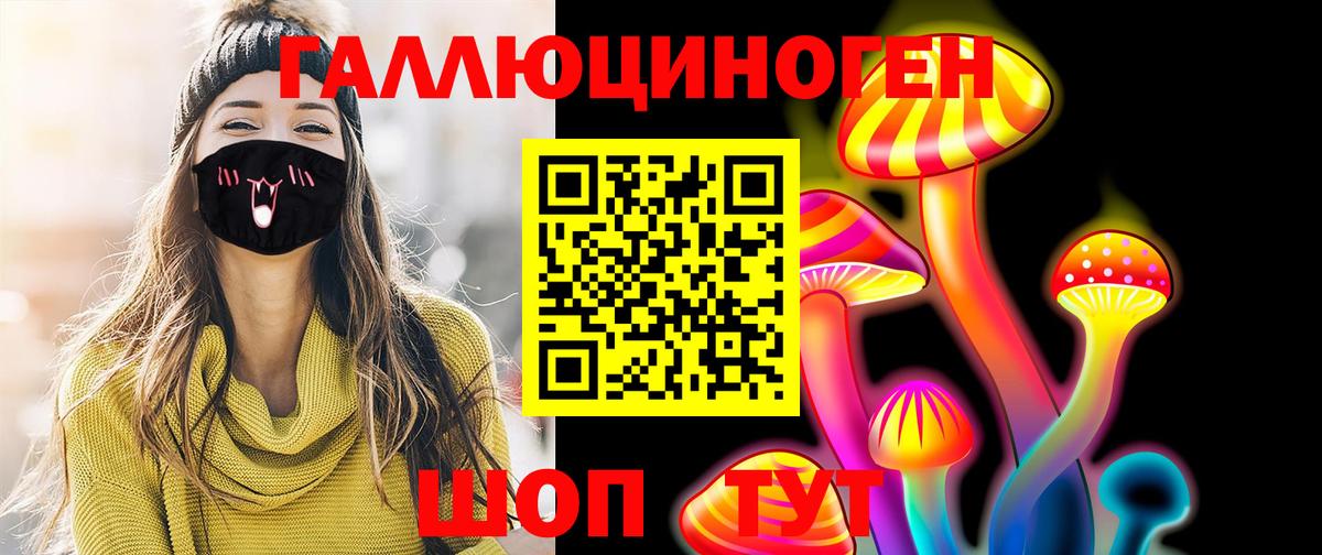 где купить наркоту  Вход с VPN  Дубна  Галлюциногенные грибы ЛСД 